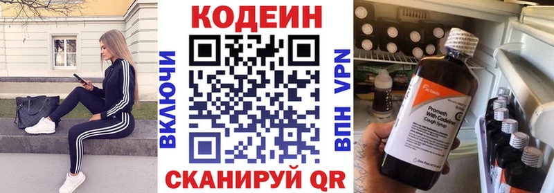 гидра онион  Коммунар  Кодеин напиток Lean (лин) 