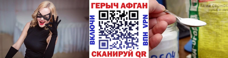 Героин Афган Коммунар
