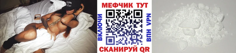 МЕФ мяу мяу  Коммунар 