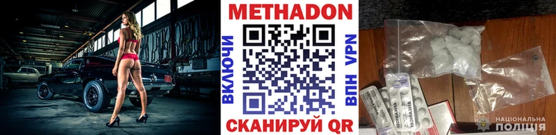 ссылка на мегу зеркало  цена наркотик  Коммунар  МЕТАДОН methadone 